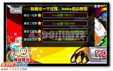 赛尔号圣虎光灵活动攻略