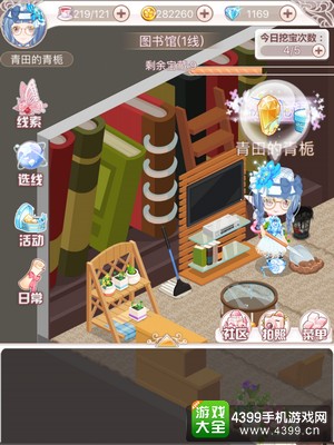 花语学园1月6挖宝攻略