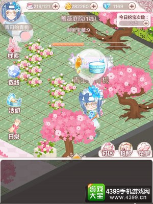 花语学园每日挖宝