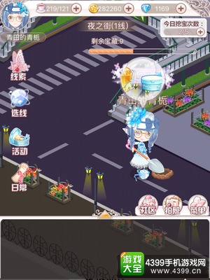 花语学园1.6挖宝