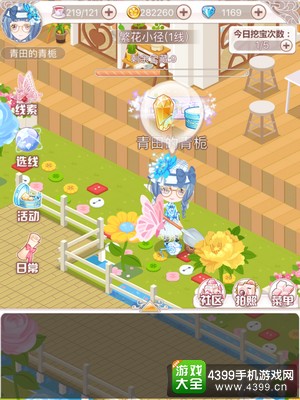 花语学园1.6挖宝