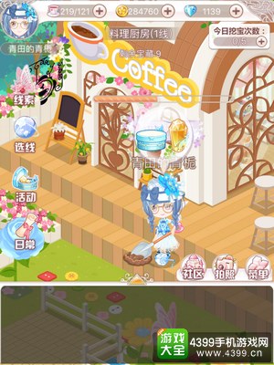 花语学园1.6挖宝