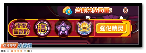 赛尔号洛兰夏尔兑钻得