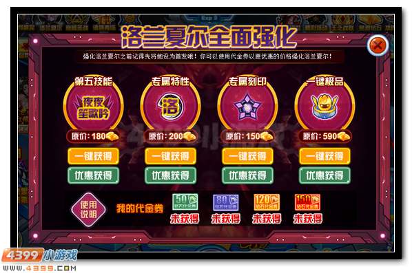 赛尔号洛兰夏尔兑钻得