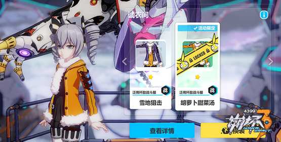崩坏31.2版本
