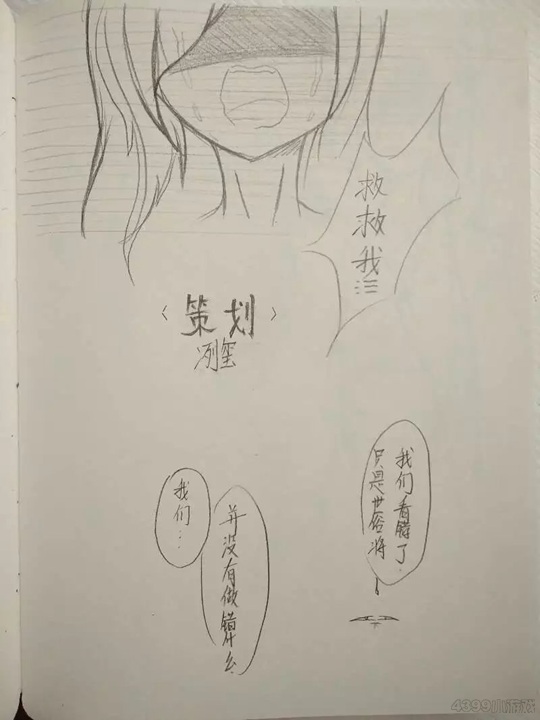 洪荒大劫篇洪荒战记预告-4399冽玺