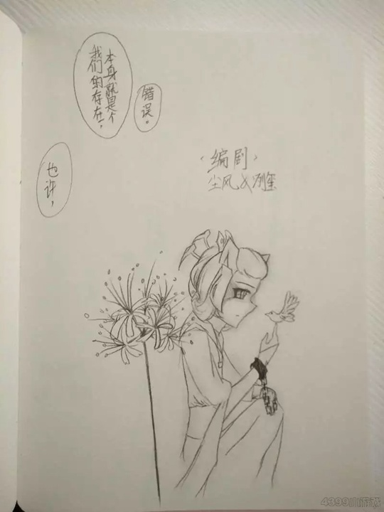 洪荒大劫篇洪荒战记预告-4399冽玺