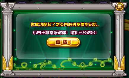 奥奇传说友情与力量的天平 每天4500星神经验