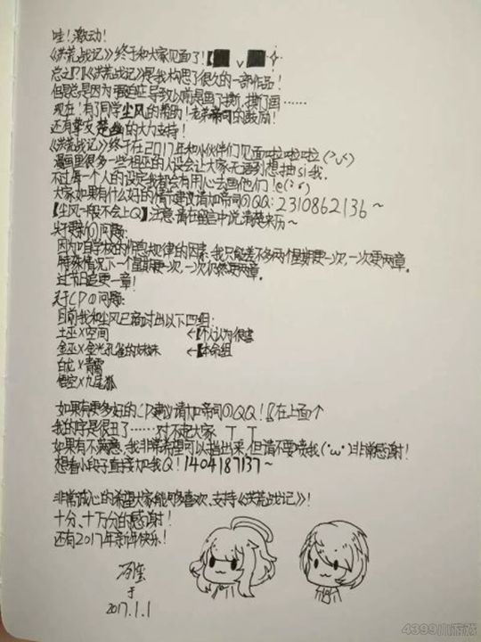 洪荒大劫篇洪荒战记预告-4399冽玺