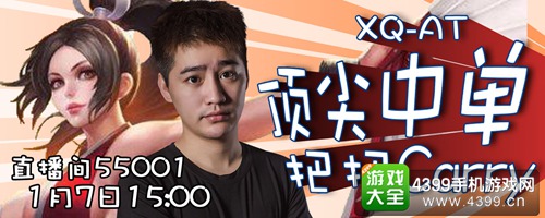 XQ战队