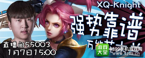XQ战队