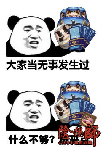 阴阳师bug