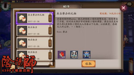 阴阳师