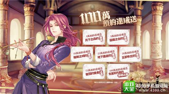 恋人之森手游