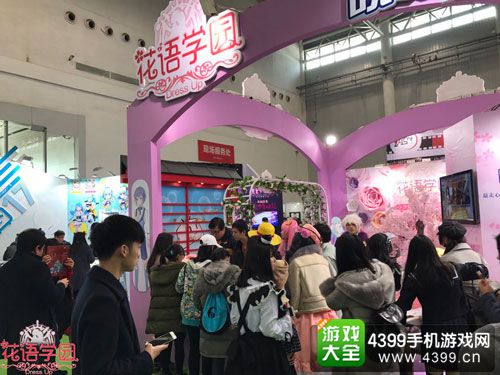 花语学园