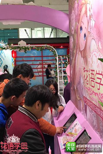 花语学园