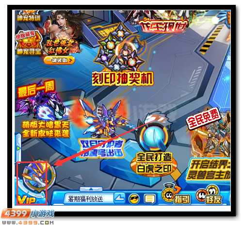 赛尔号雷龙骑士 一月包月神宠