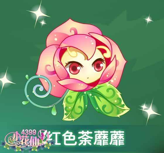 小花仙花开荼蘼活动攻略