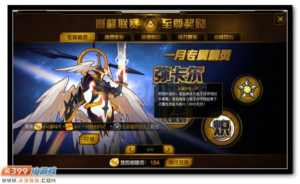 赛尔号弥卡尔在哪 怎么抓