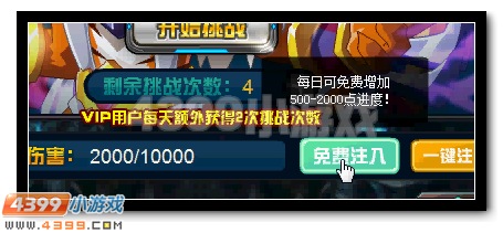 赛尔号超强白虎刻印全民得