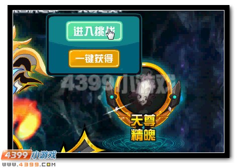赛尔号超强白虎刻印全民得