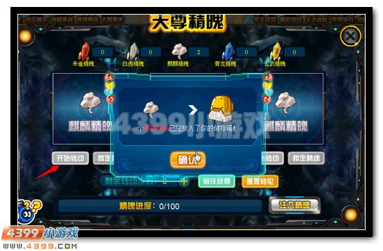 赛尔号超强白虎刻印全民得