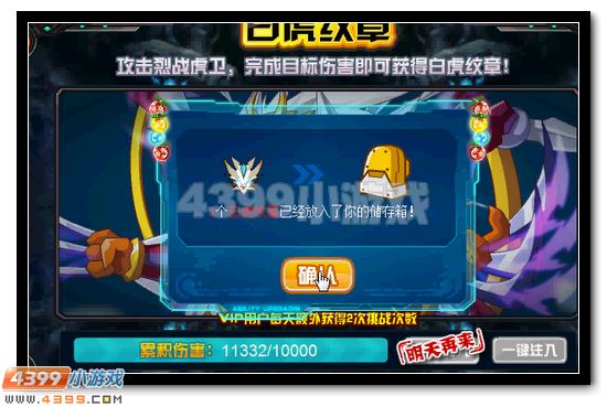 赛尔号超强白虎刻印全民得