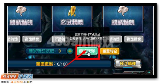 赛尔号超强白虎刻印全民得