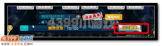 赛尔号超强白虎刻印全民得