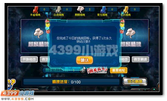 赛尔号超强白虎刻印全民得