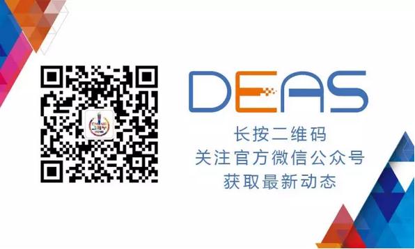 DEAS二维码