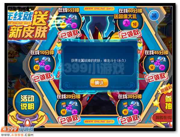 赛尔号龙翼战神在线得 史诗皮肤同步送
