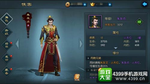 不良人2手游