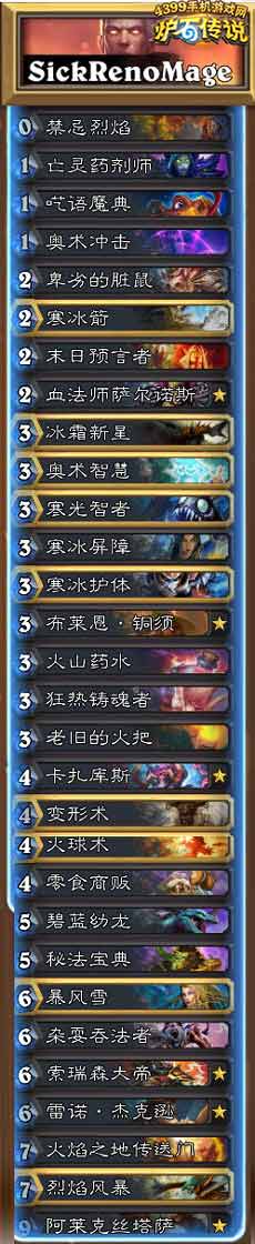 炉石传说宇宙法