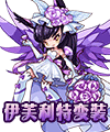 洛克王国花嫁伊芙技能表