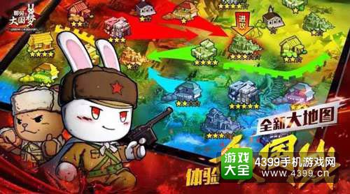 那兔之大国梦
