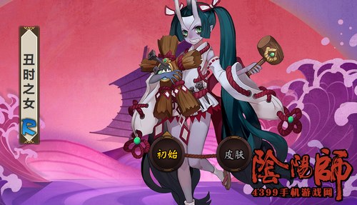 阴阳师丑时之女