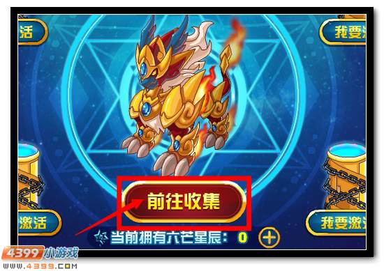 赛尔号六芒法阵 麒麟神力之源