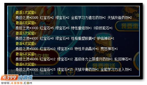 赛尔号六芒法阵 麒麟神力之源