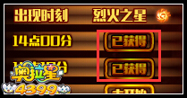 奥拉星烈火之星怎么得 烈火之星有什么用