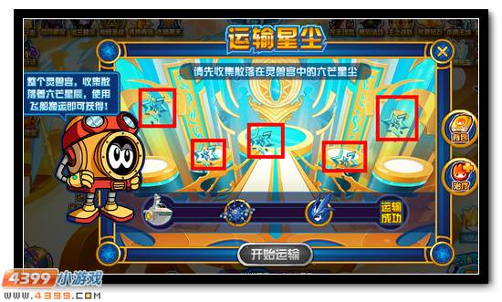 赛尔号六芒法阵 麒麟神力之源