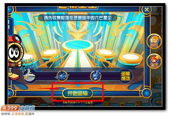 赛尔号六芒法阵 麒麟神力之源