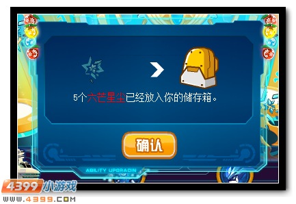 赛尔号六芒法阵 麒麟神力之源