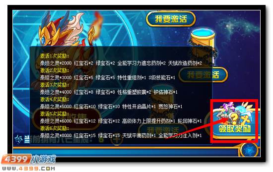 赛尔号六芒法阵 麒麟神力之源