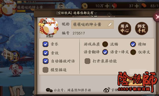 阴阳师头像框
