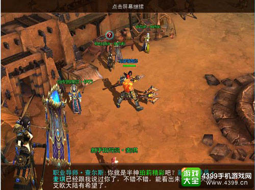 《伏魔者2》媒体评测:让人惊艳的“出埃及记”
