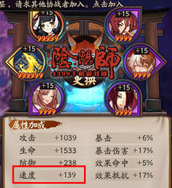 阴阳师食发鬼御魂搭配
