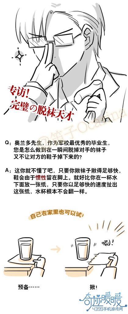 奇迹暖暖同人漫画