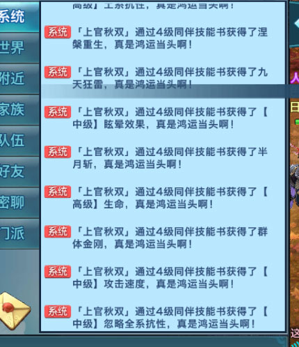 剑侠情缘手游