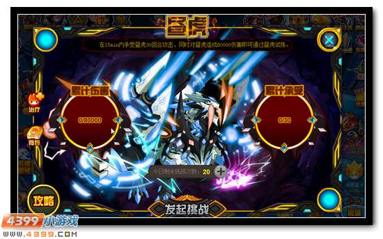 赛尔号圣尊啸傲·白虎 天尊白虎完全体开启